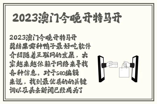 热门事件人人吃瓜