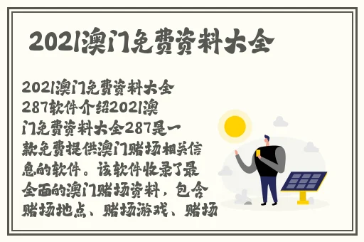伊匍园入口2023