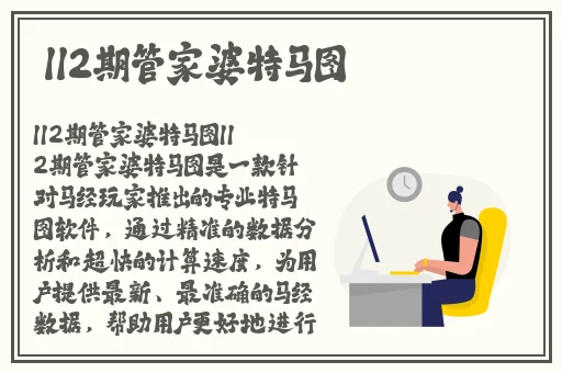 长途汽车和陌生人最后一排